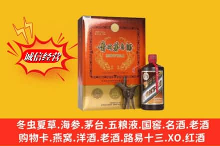 锡林郭勒盟回收贵州茅台酒